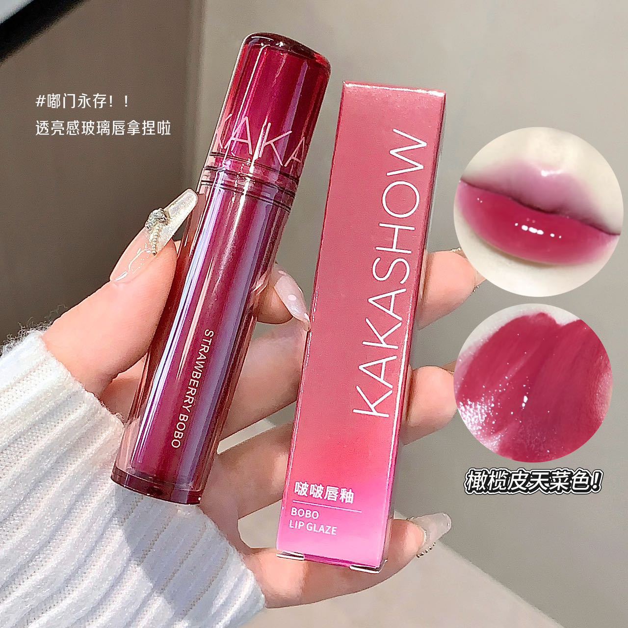 Kakashow Strawberry Water Glos - огляд і ціна Lip Tint Korean